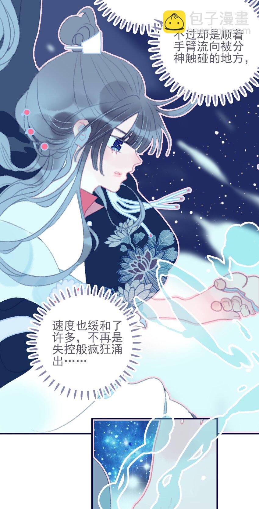 第32话 她与姑姑真的太像了-第33话