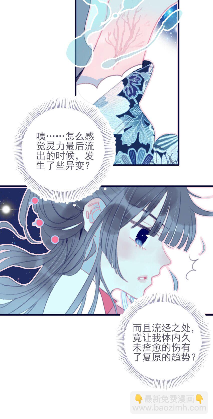第32话 她与姑姑真的太像了-第33话