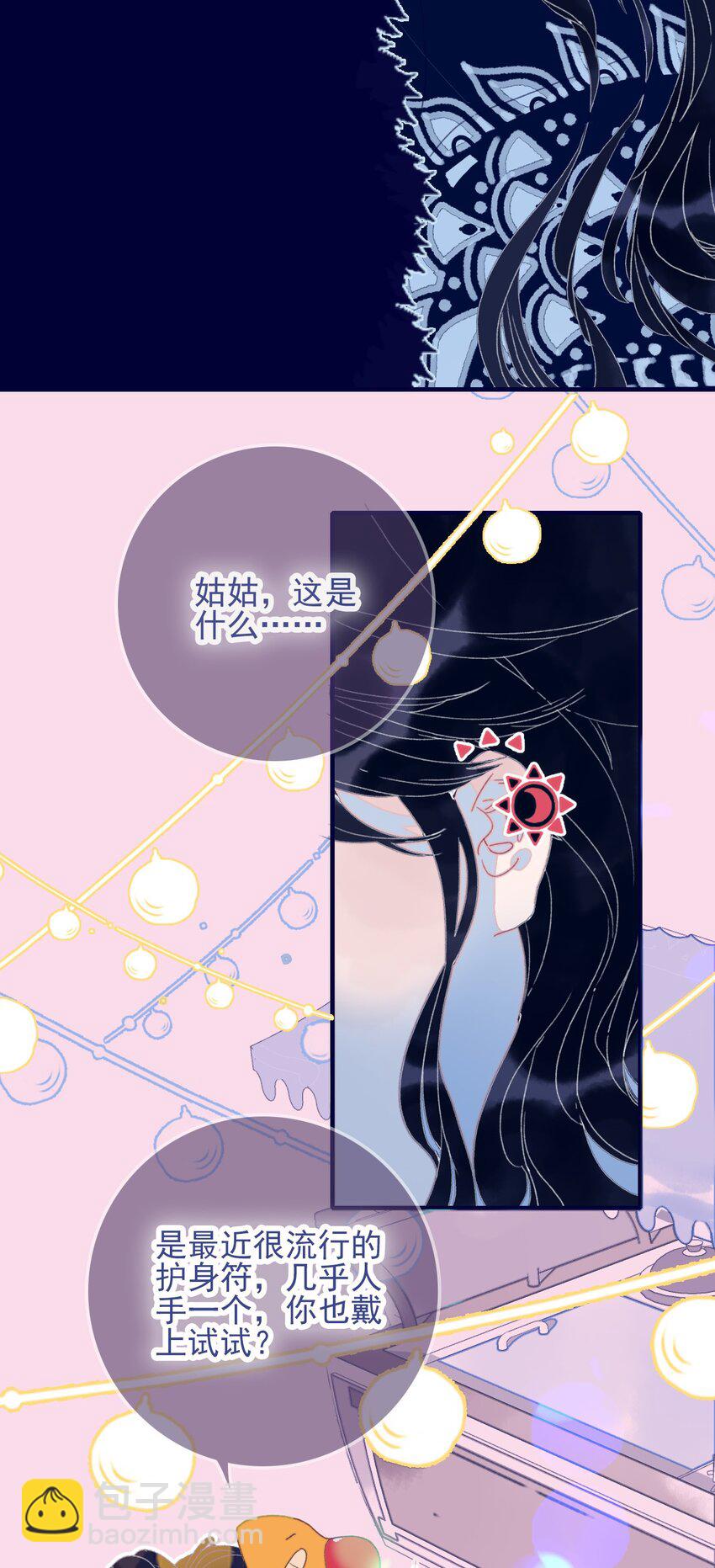 第34话 魔君竟然是虎牙子？！-第35话