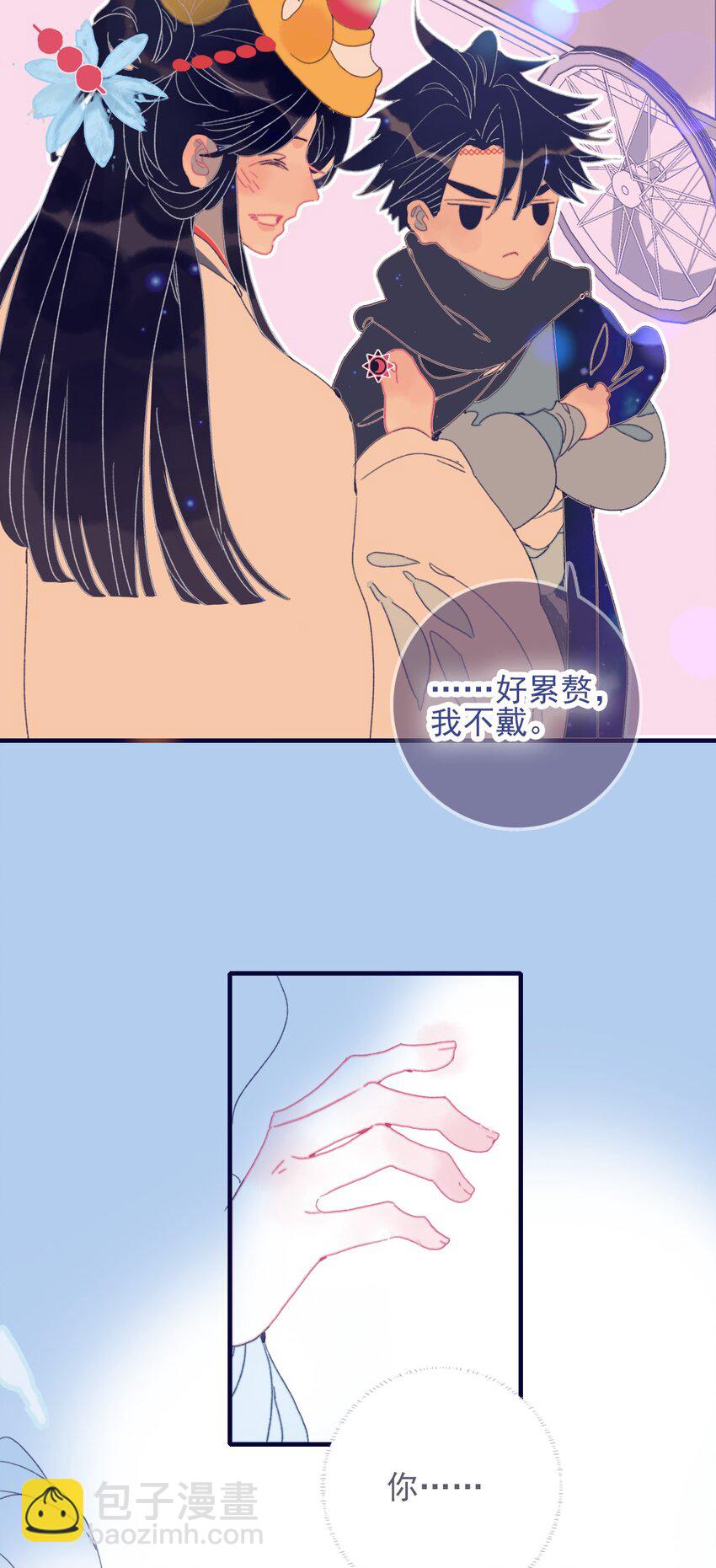 第34话 魔君竟然是虎牙子？！-第35话