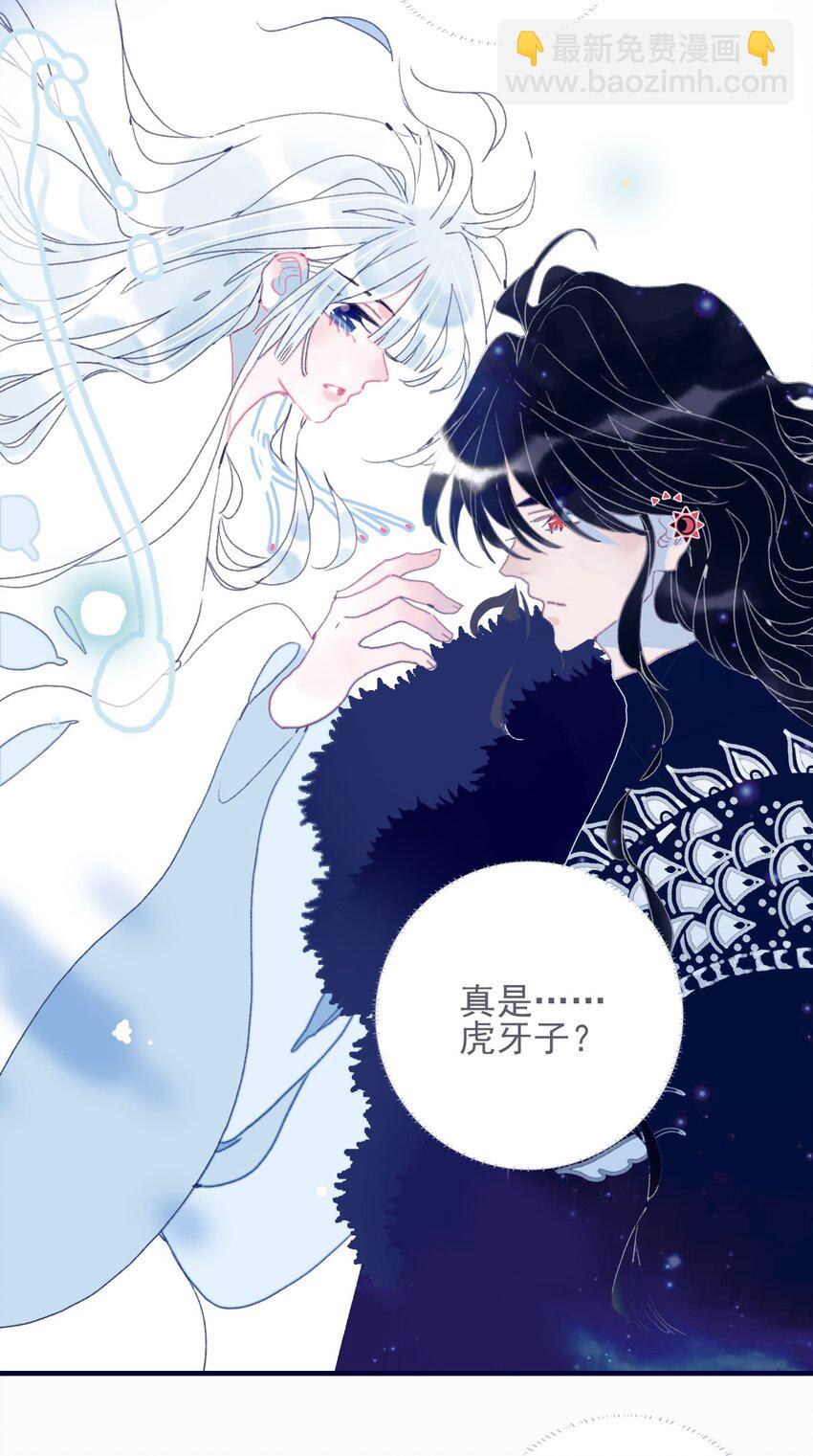 第34话 魔君竟然是虎牙子？！-第35话