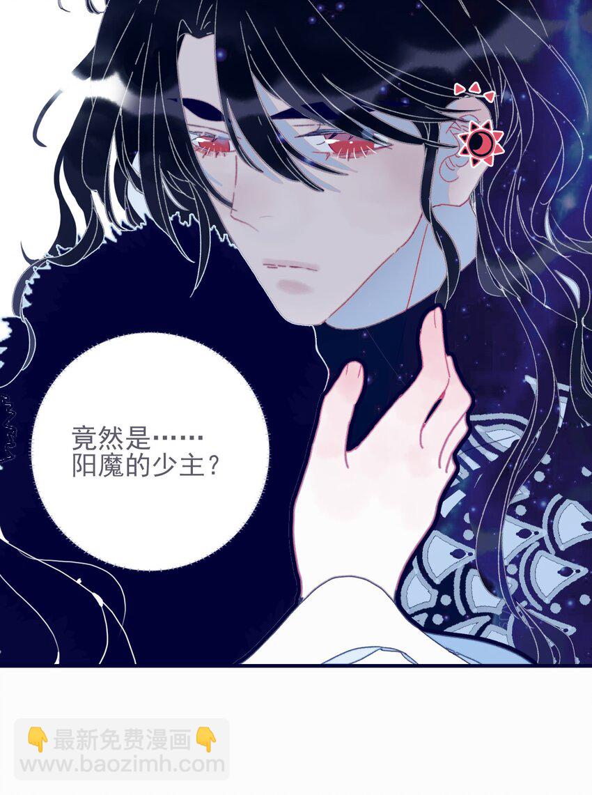 第34话 魔君竟然是虎牙子？！-第35话