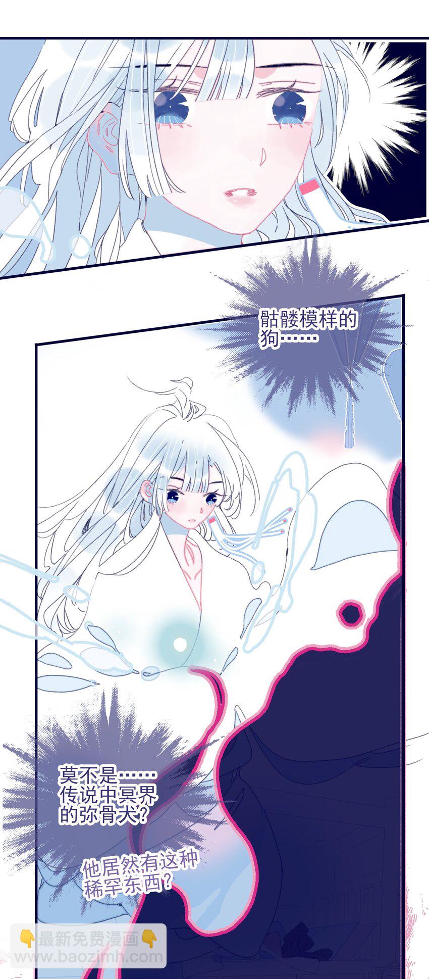第34话 魔君竟然是虎牙子？！-第35话