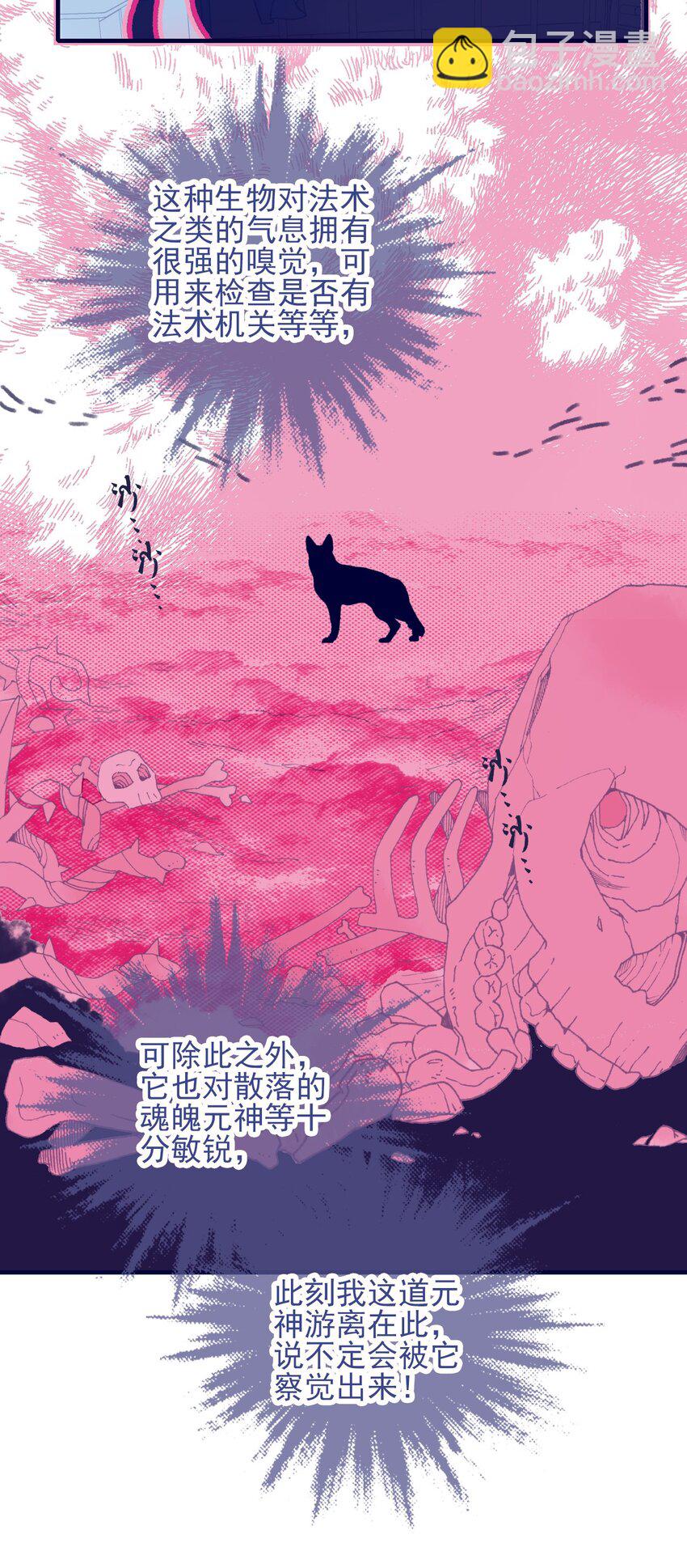 第34话 魔君竟然是虎牙子？！-第35话