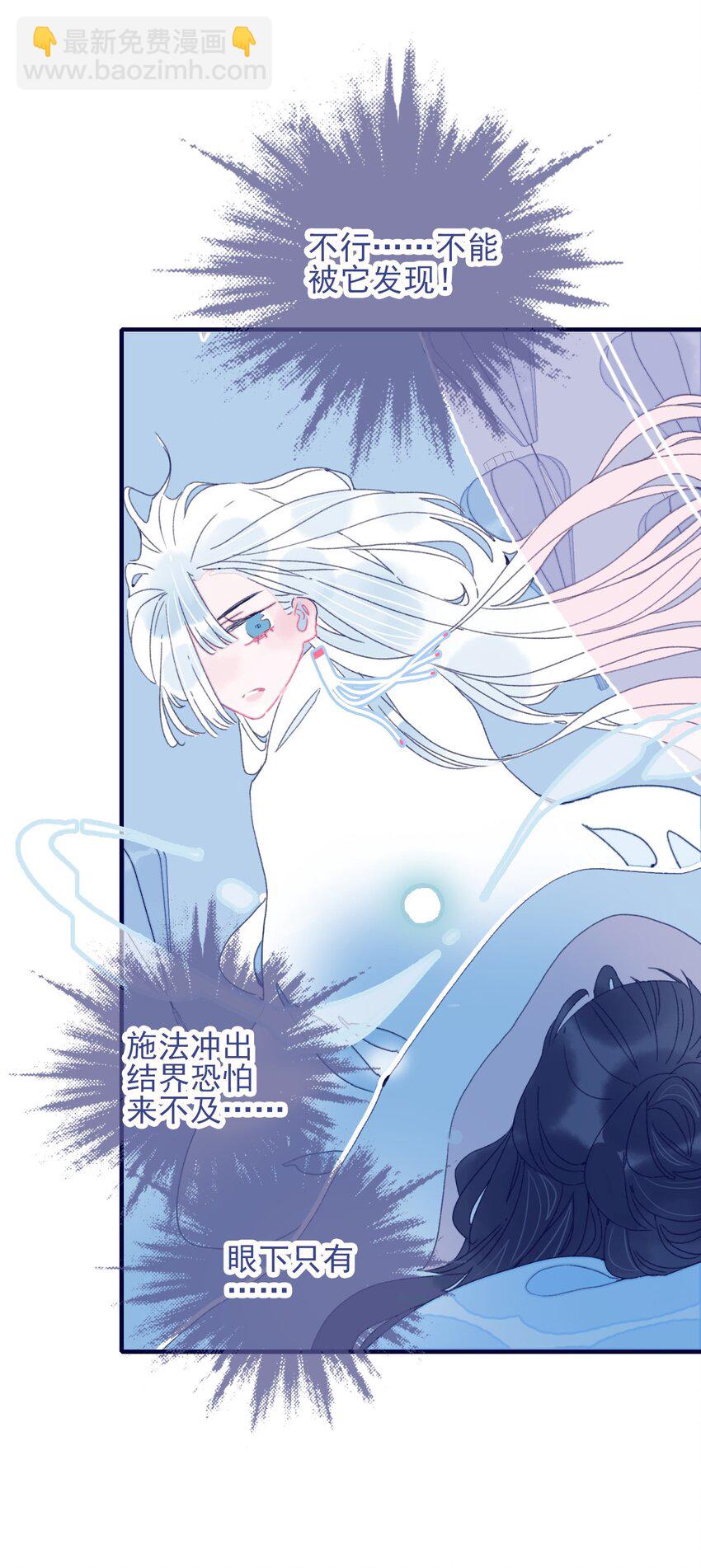 第34话 魔君竟然是虎牙子？！-第35话