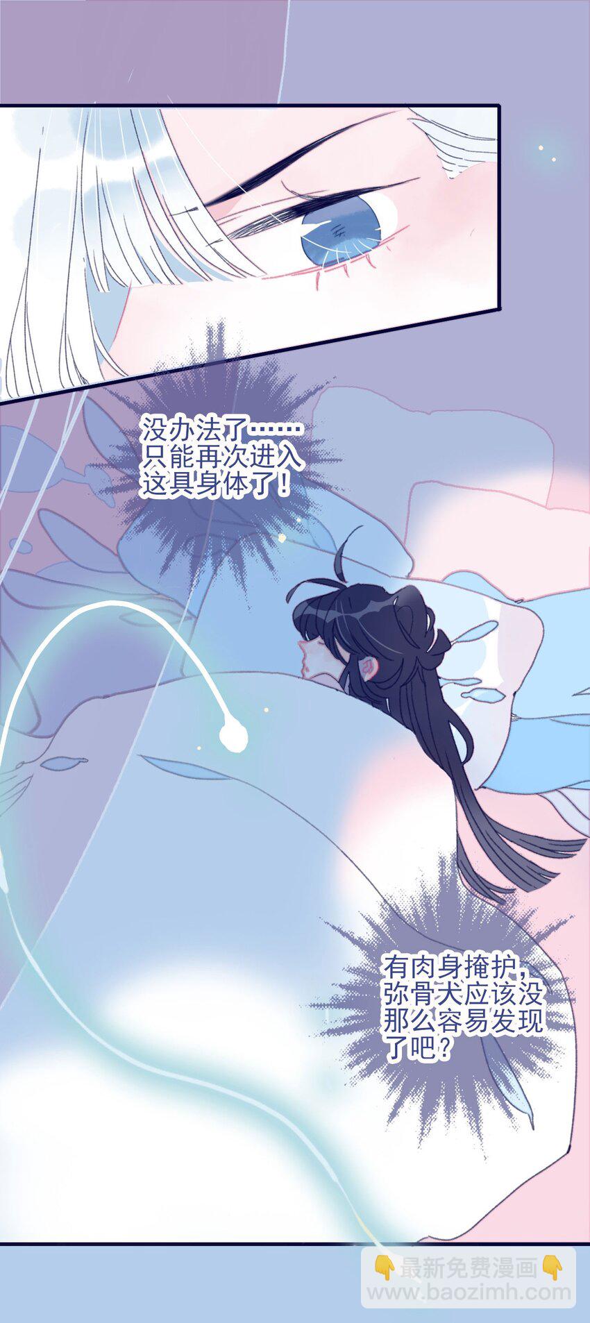 第34话 魔君竟然是虎牙子？！-第35话