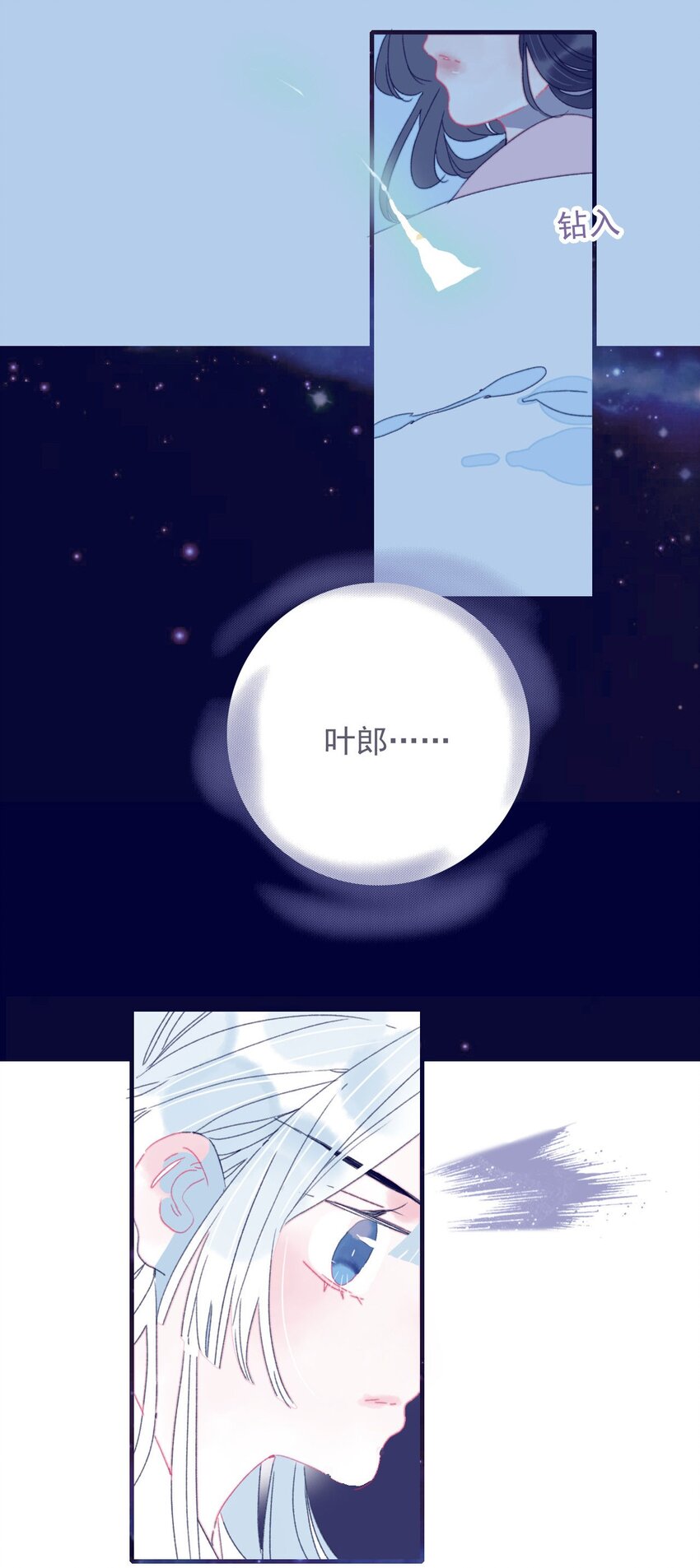 第34话 魔君竟然是虎牙子？！-第35话