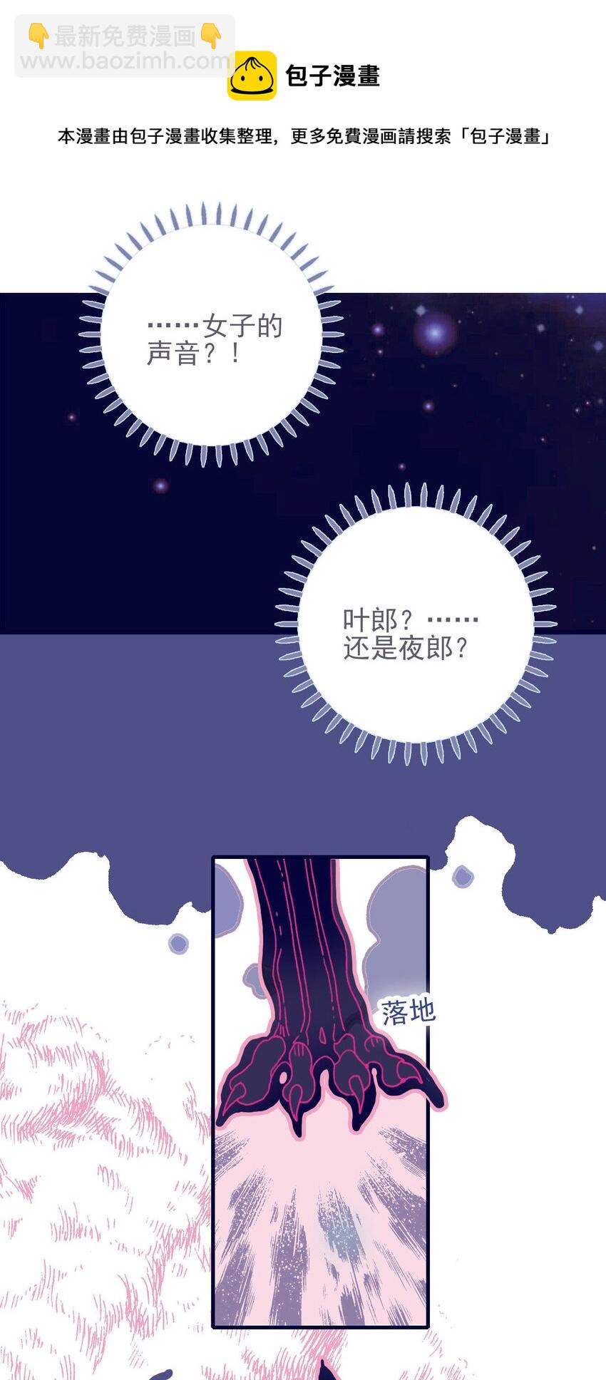第34话 魔君竟然是虎牙子？！-第35话