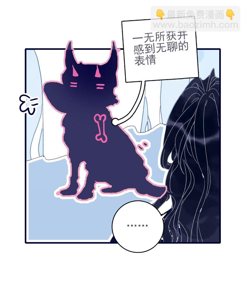 第34话 魔君竟然是虎牙子？！-第35话