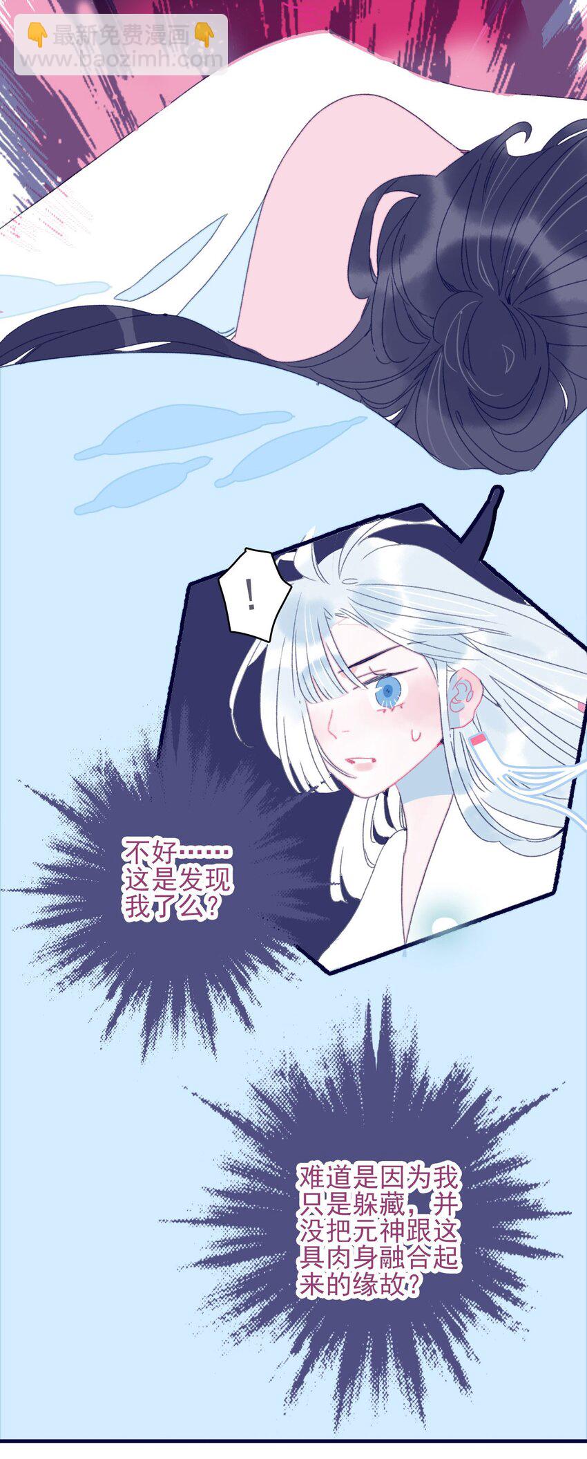 第34话 魔君竟然是虎牙子？！-第35话