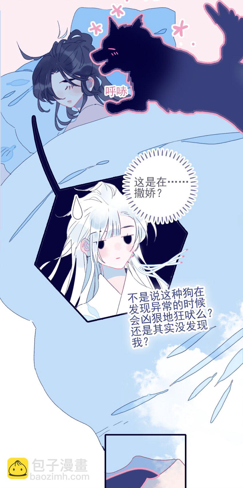 第34话 魔君竟然是虎牙子？！-第35话