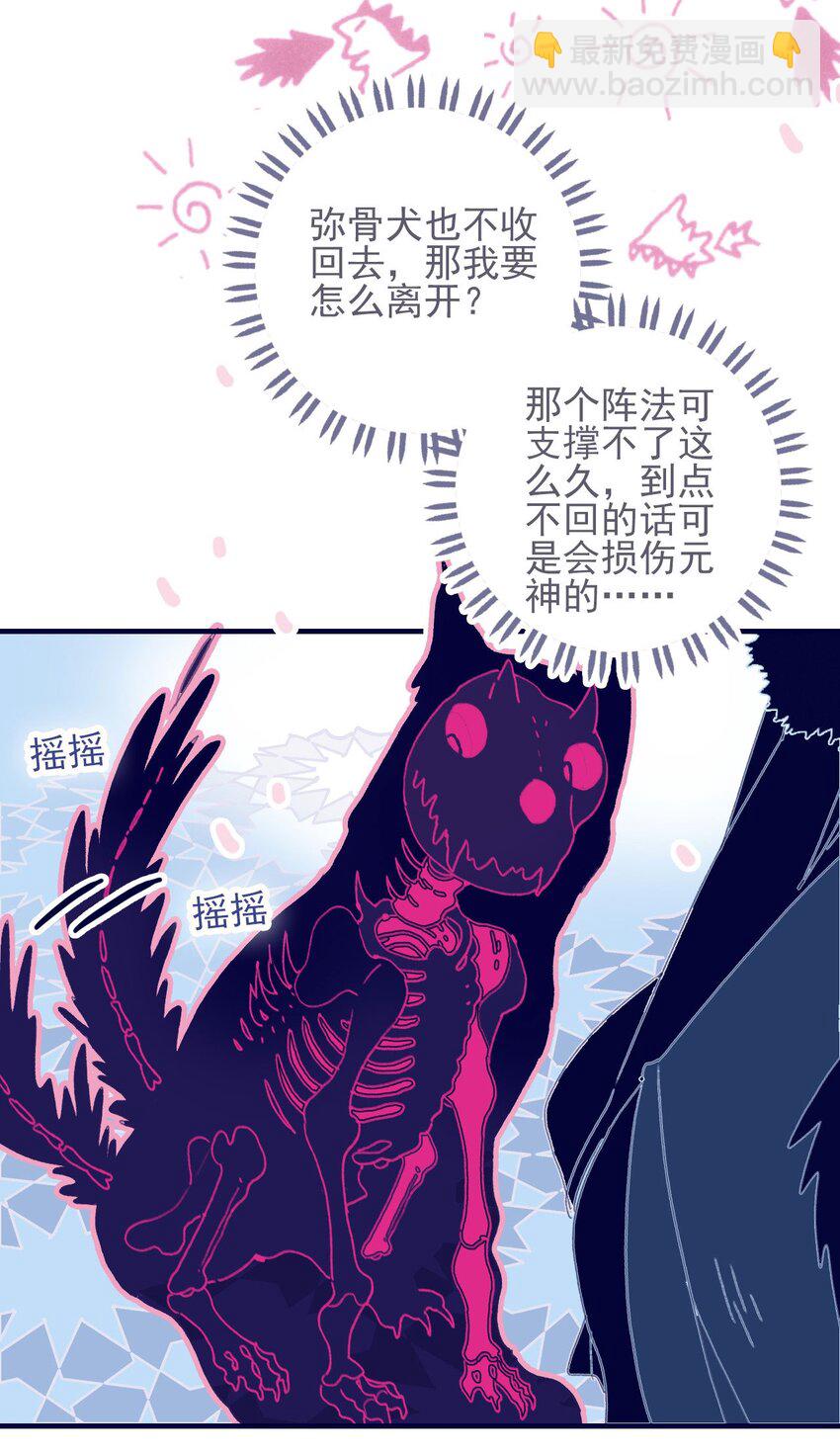 第34话 魔君竟然是虎牙子？！-第35话