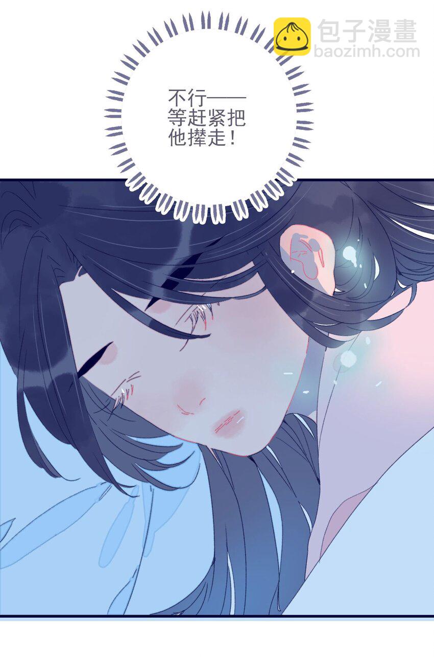 第34话 魔君竟然是虎牙子？！-第35话