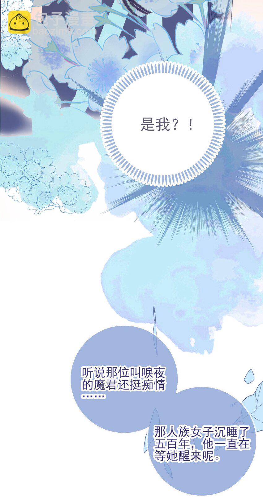 第34话 魔君竟然是虎牙子？！-第35话