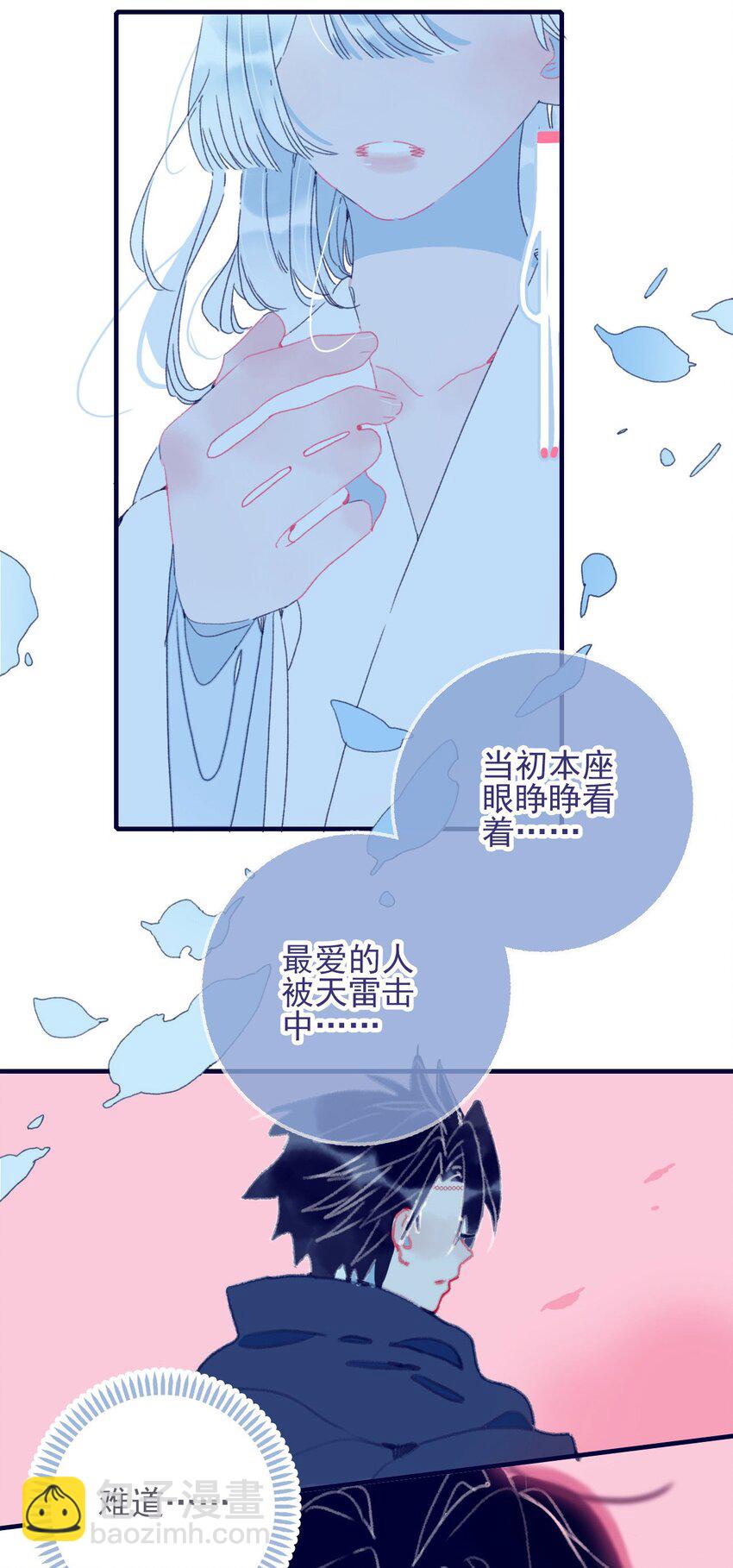 第34话 魔君竟然是虎牙子？！-第35话