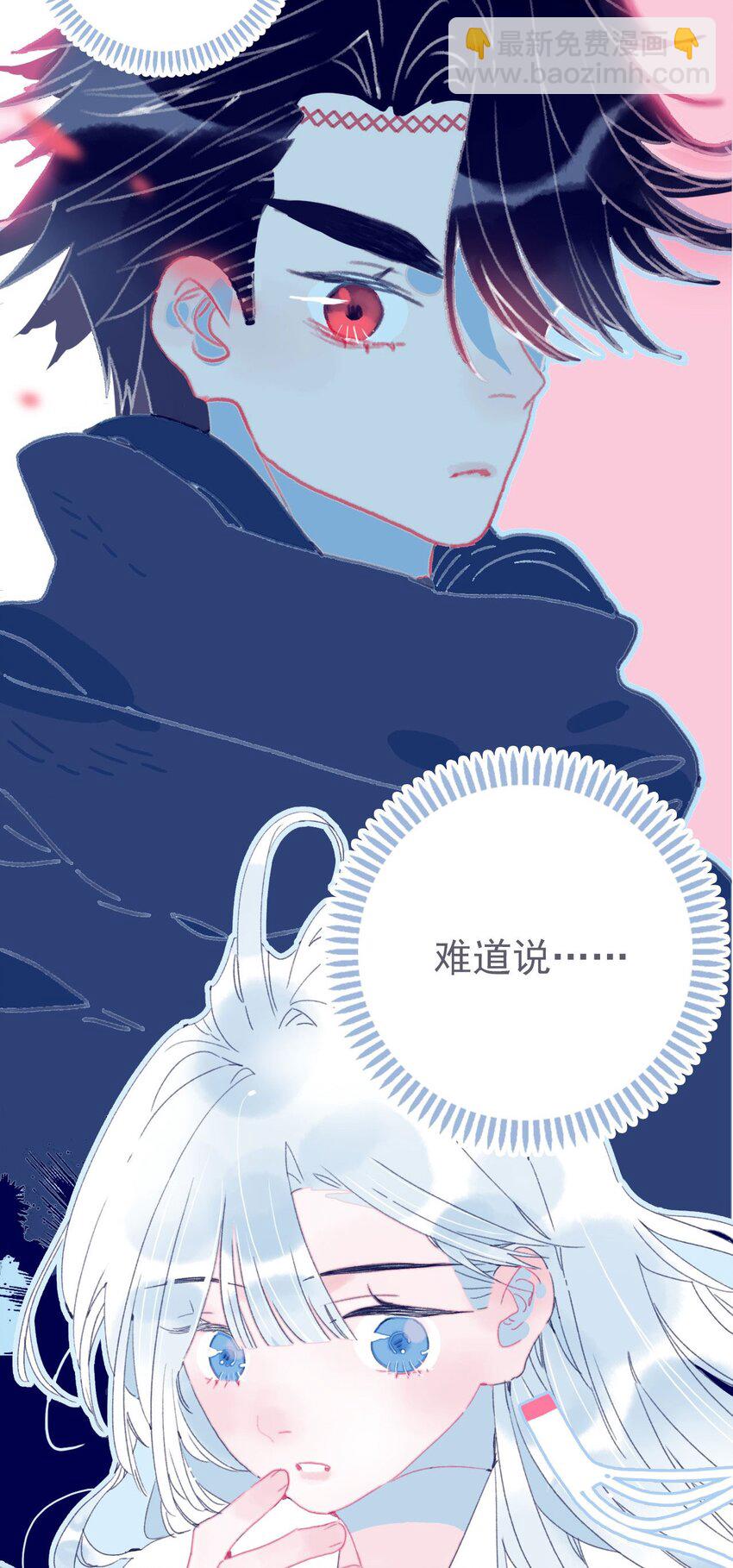第34话 魔君竟然是虎牙子？！-第35话