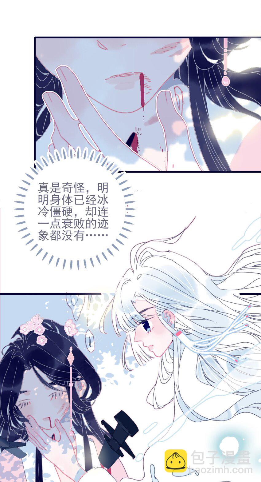 第36话 渊源-第37话