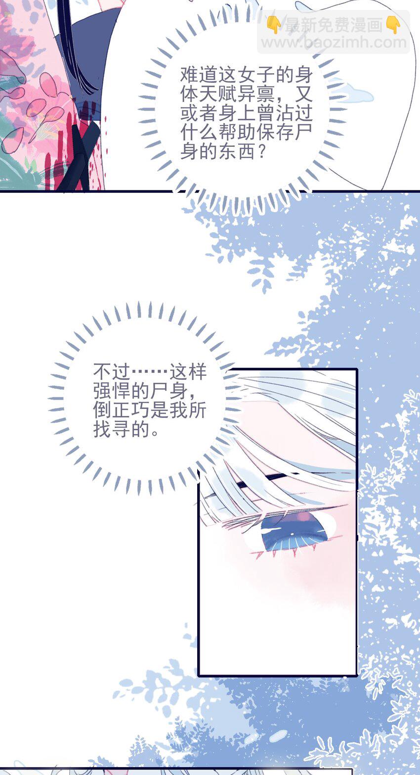 第36话 渊源-第37话
