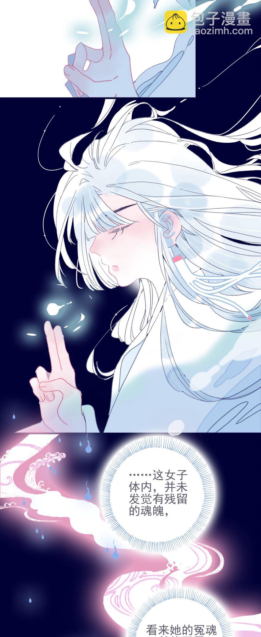第36话 渊源-第37话