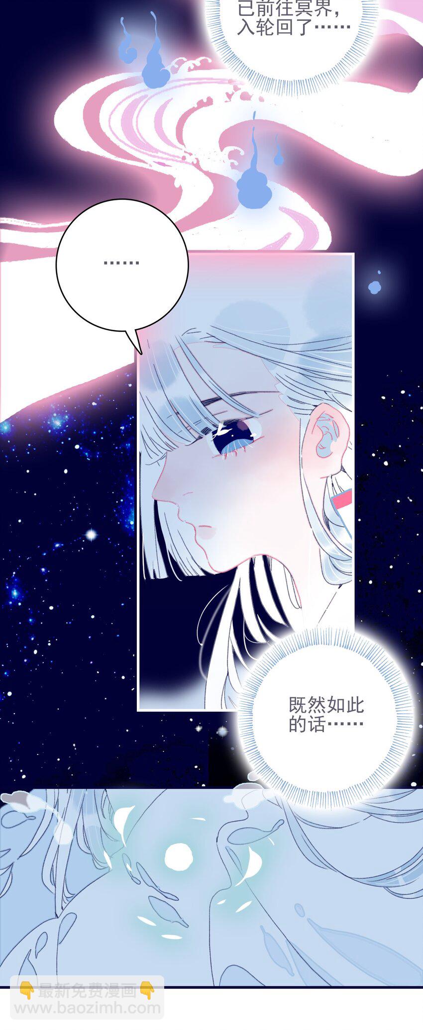 第36话 渊源-第37话