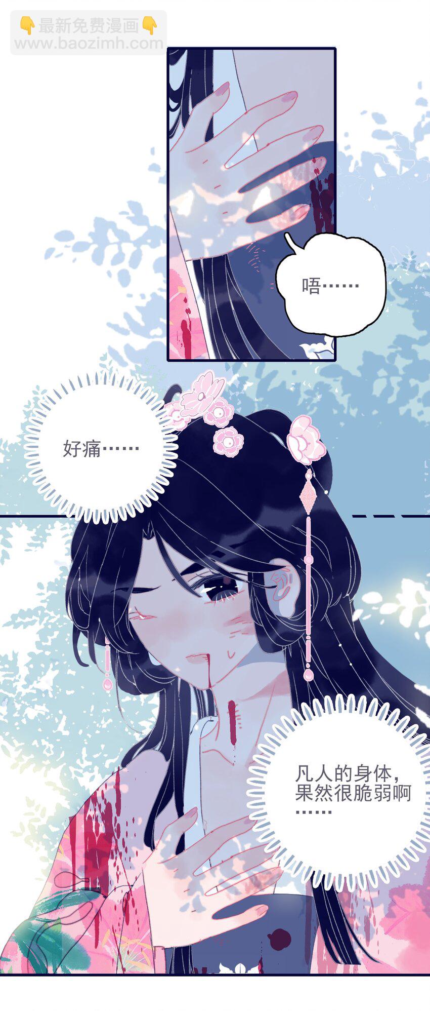 第36话 渊源-第37话