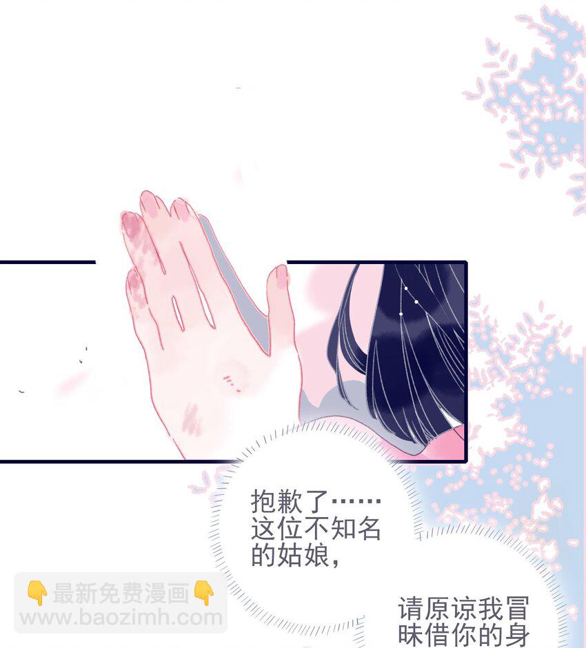 第36话 渊源-第37话
