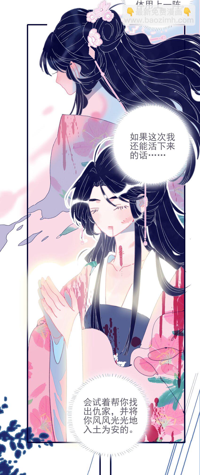 第36话 渊源-第37话