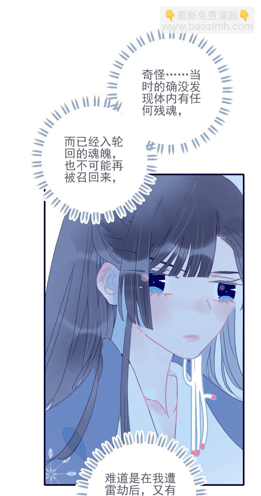 第36话 渊源-第37话