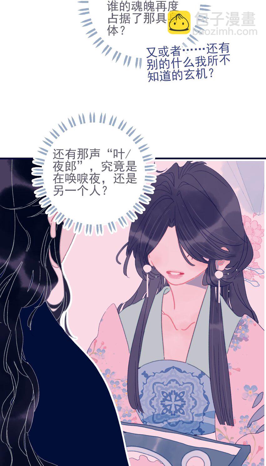 第36话 渊源-第37话