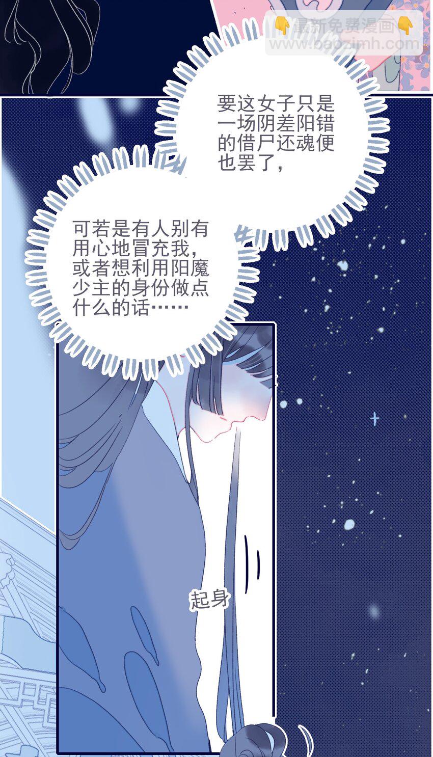 第36话 渊源-第37话