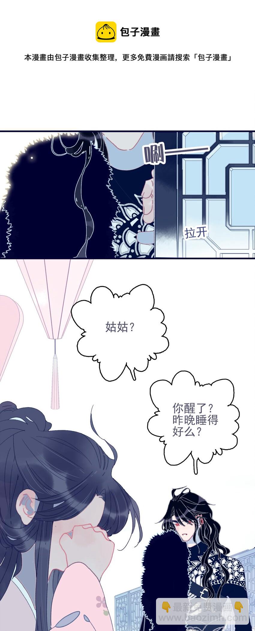 第36话 渊源-第37话