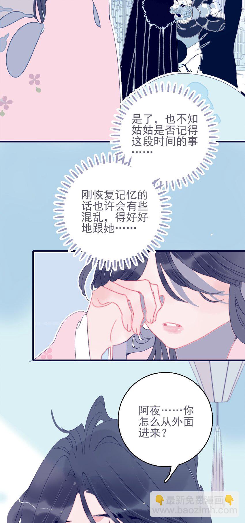 第36话 渊源-第37话