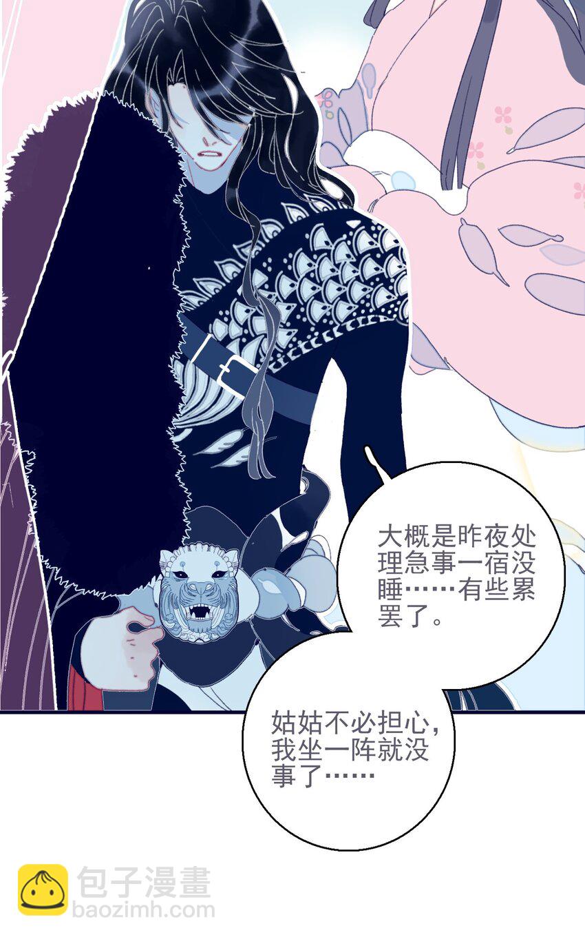 第36话 渊源-第37话