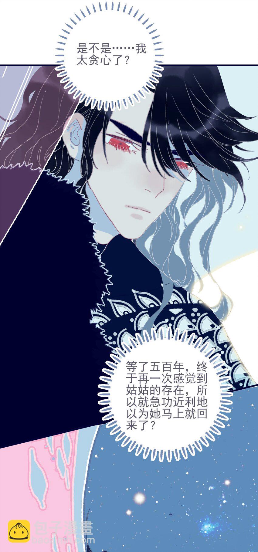 第36话 渊源-第37话