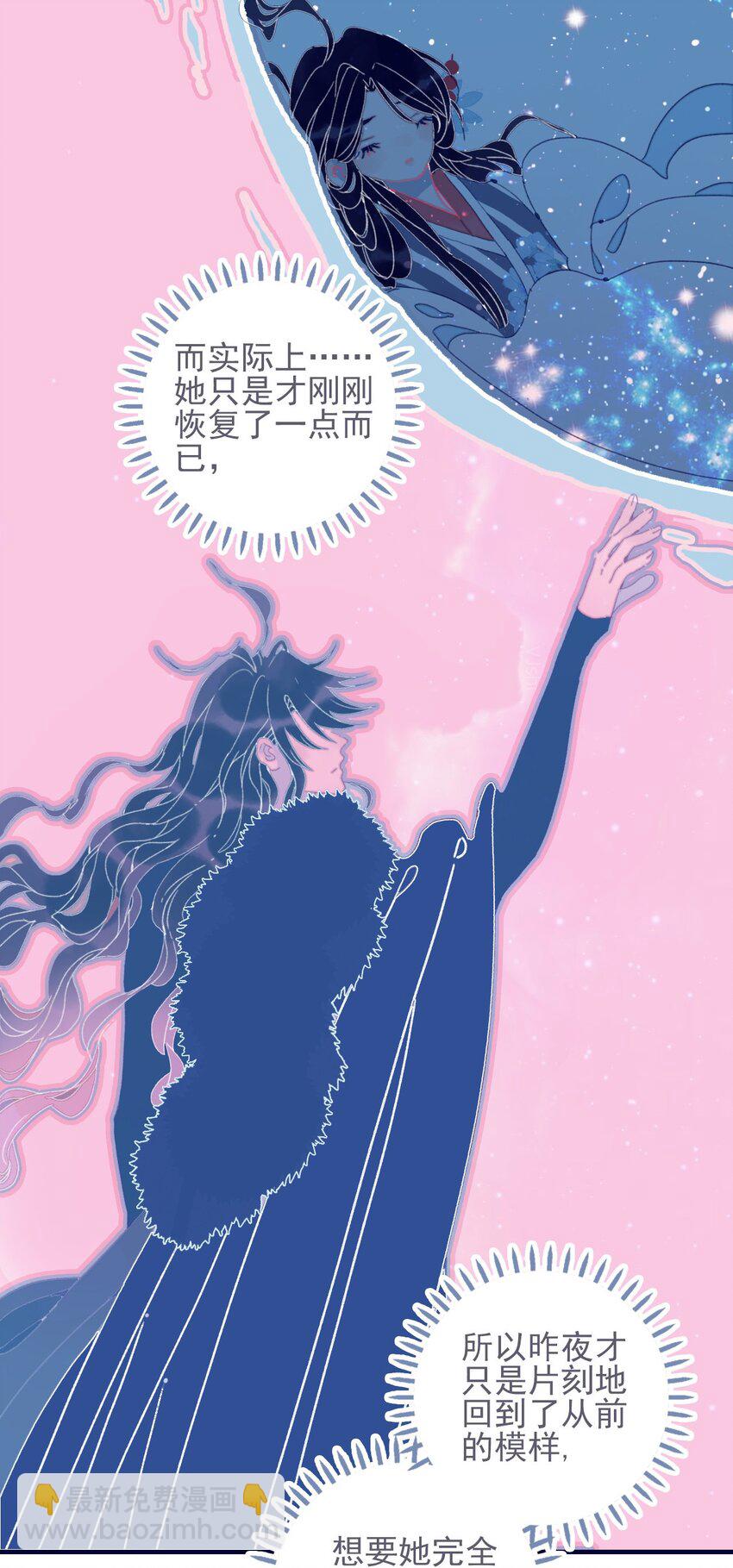 第36话 渊源-第37话