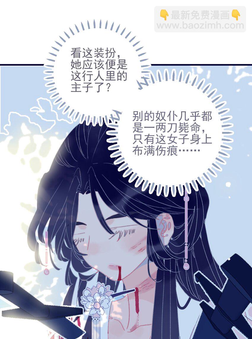 第36话 渊源-第37话