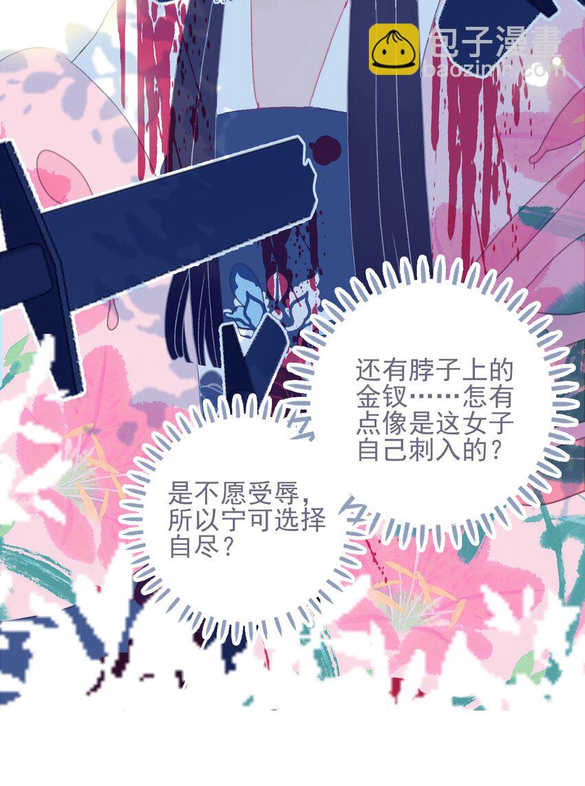第36话 渊源-第37话