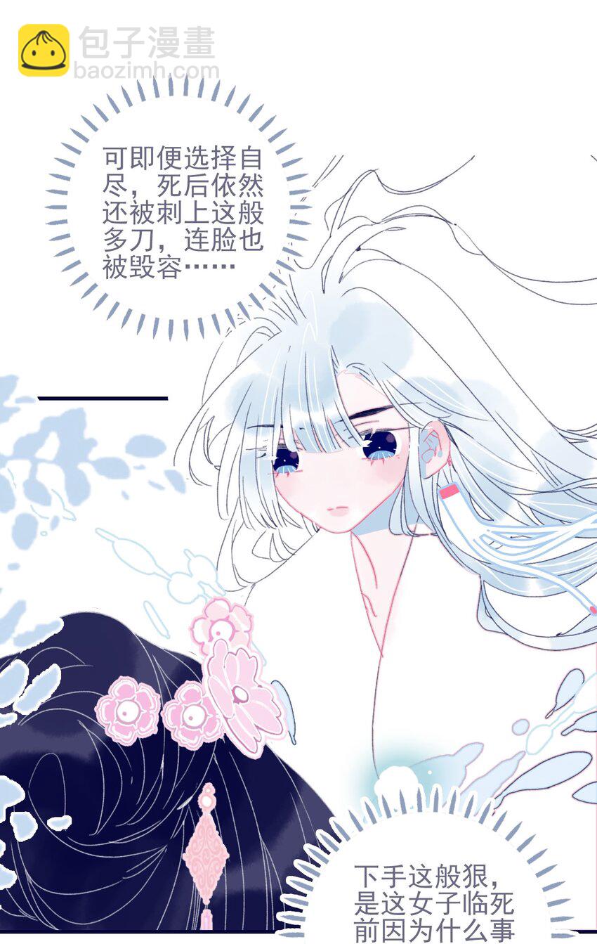 第36话 渊源-第37话