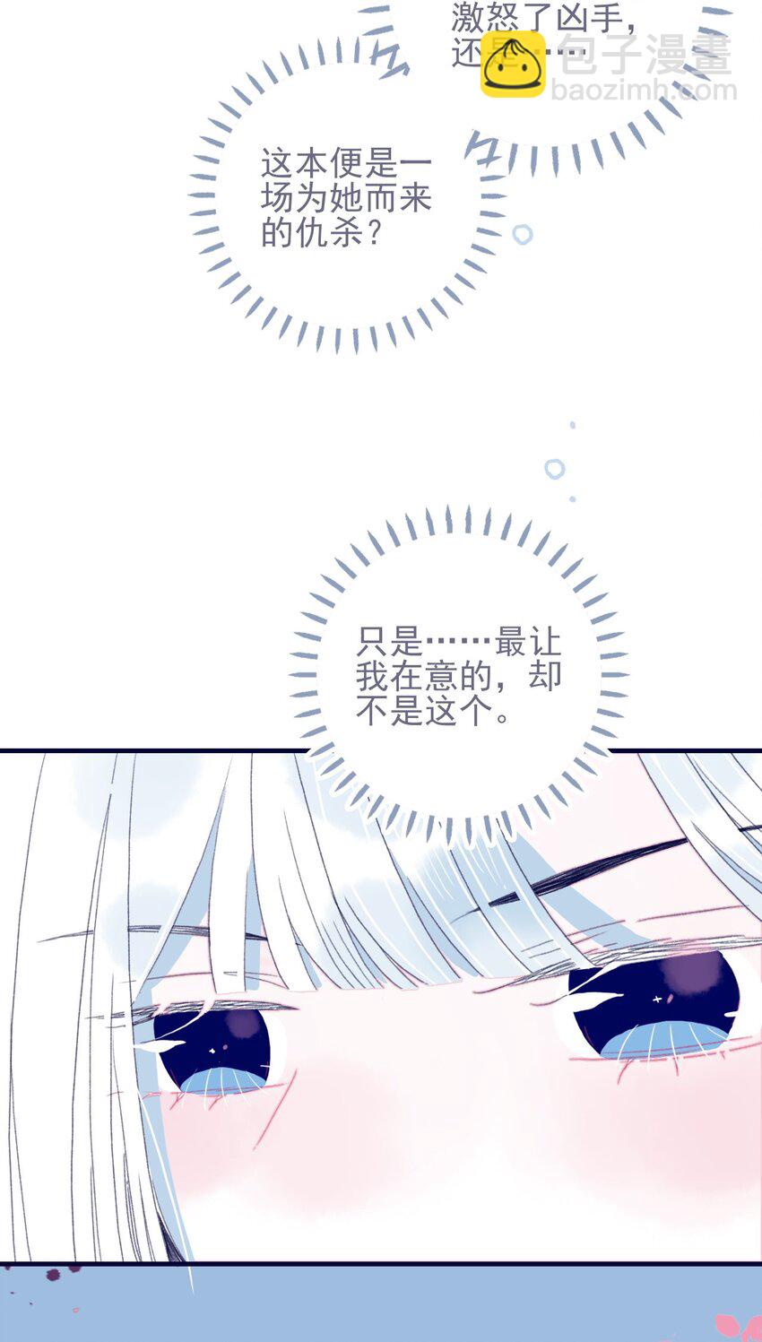 第36话 渊源-第37话