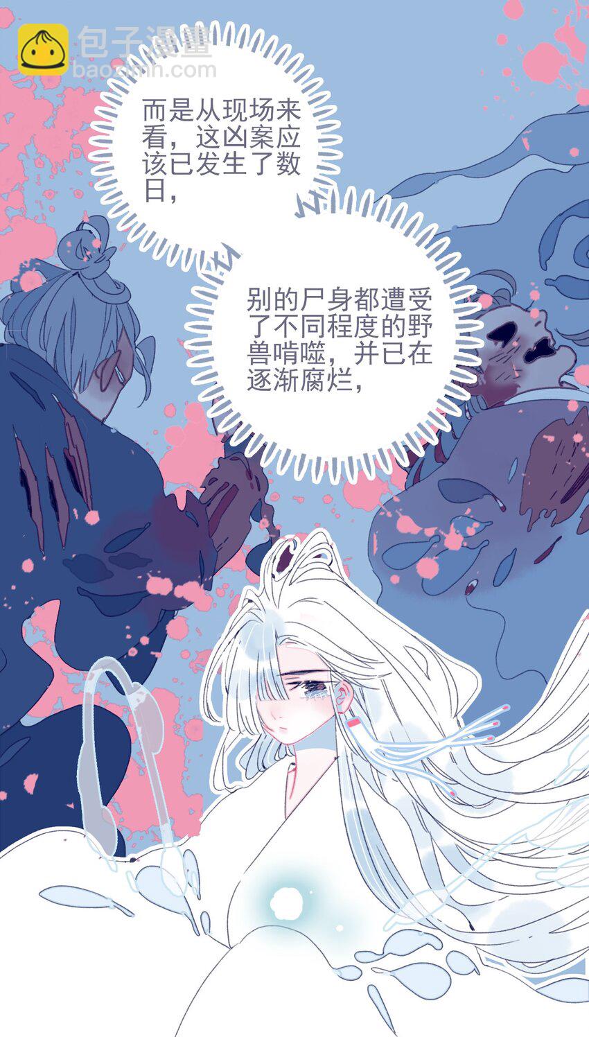 第36话 渊源-第37话