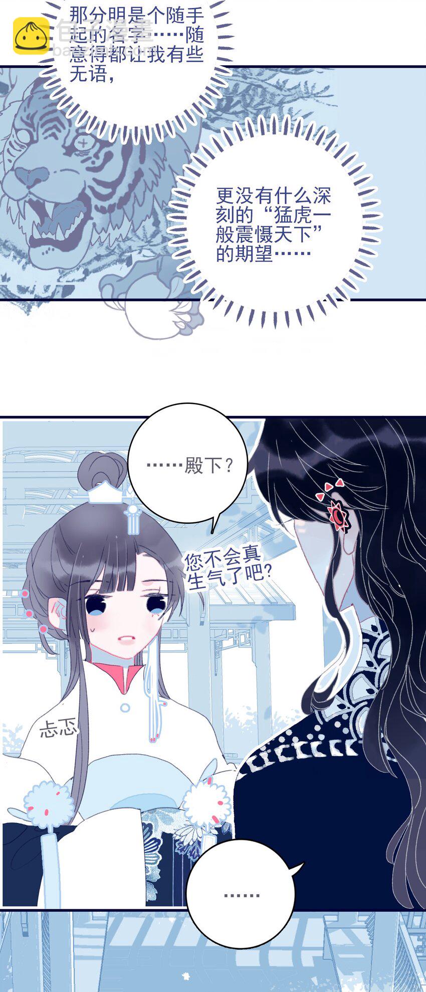第38话 终于见上面了(1/2)-第39话