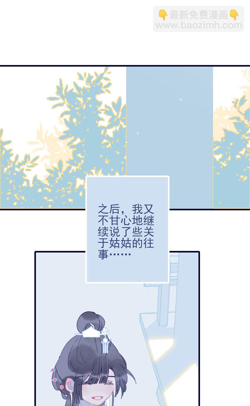第38话 终于见上面了(1/2)-第39话