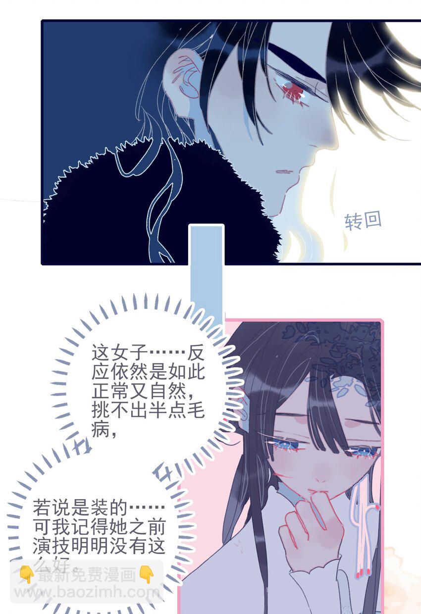 第38话 终于见上面了(1/2)-第39话