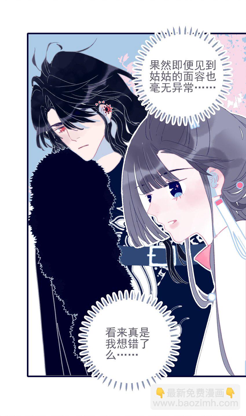 第38话 终于见上面了(1/2)-第39话