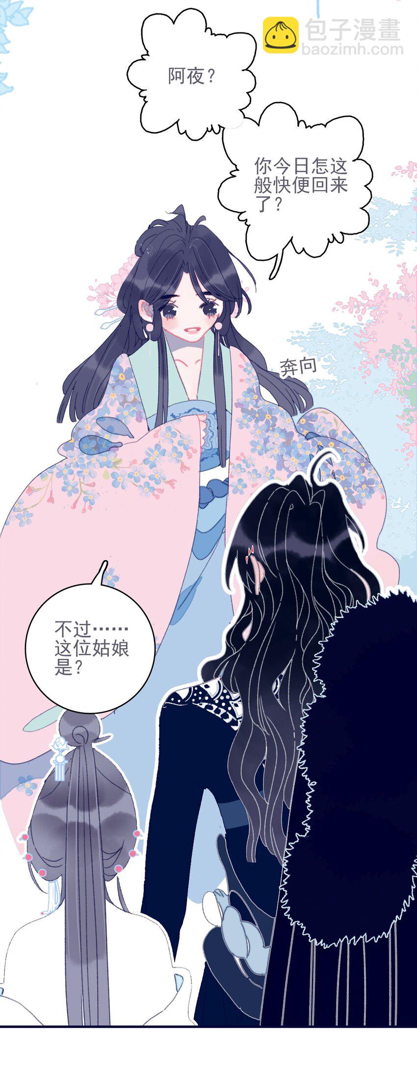 第38话 终于见上面了(1/2)-第39话