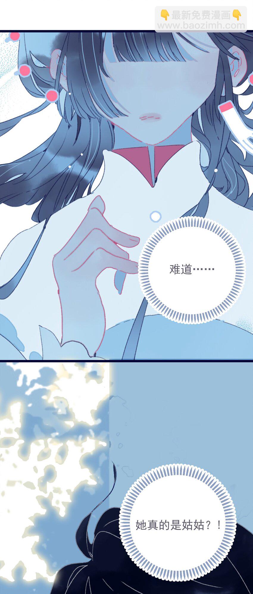 第38话 终于见上面了(1/2)-第39话