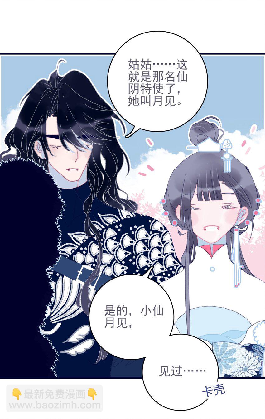 第38话 终于见上面了(1/2)-第39话