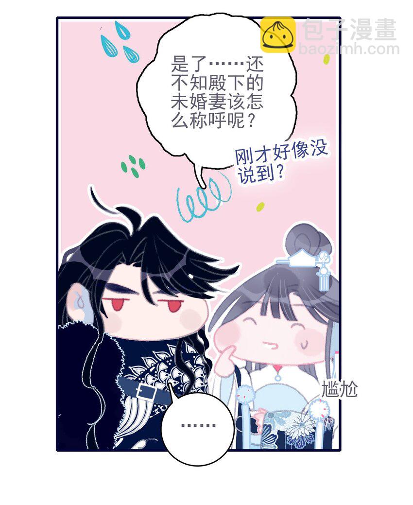 第38话 终于见上面了(1/2)-第39话