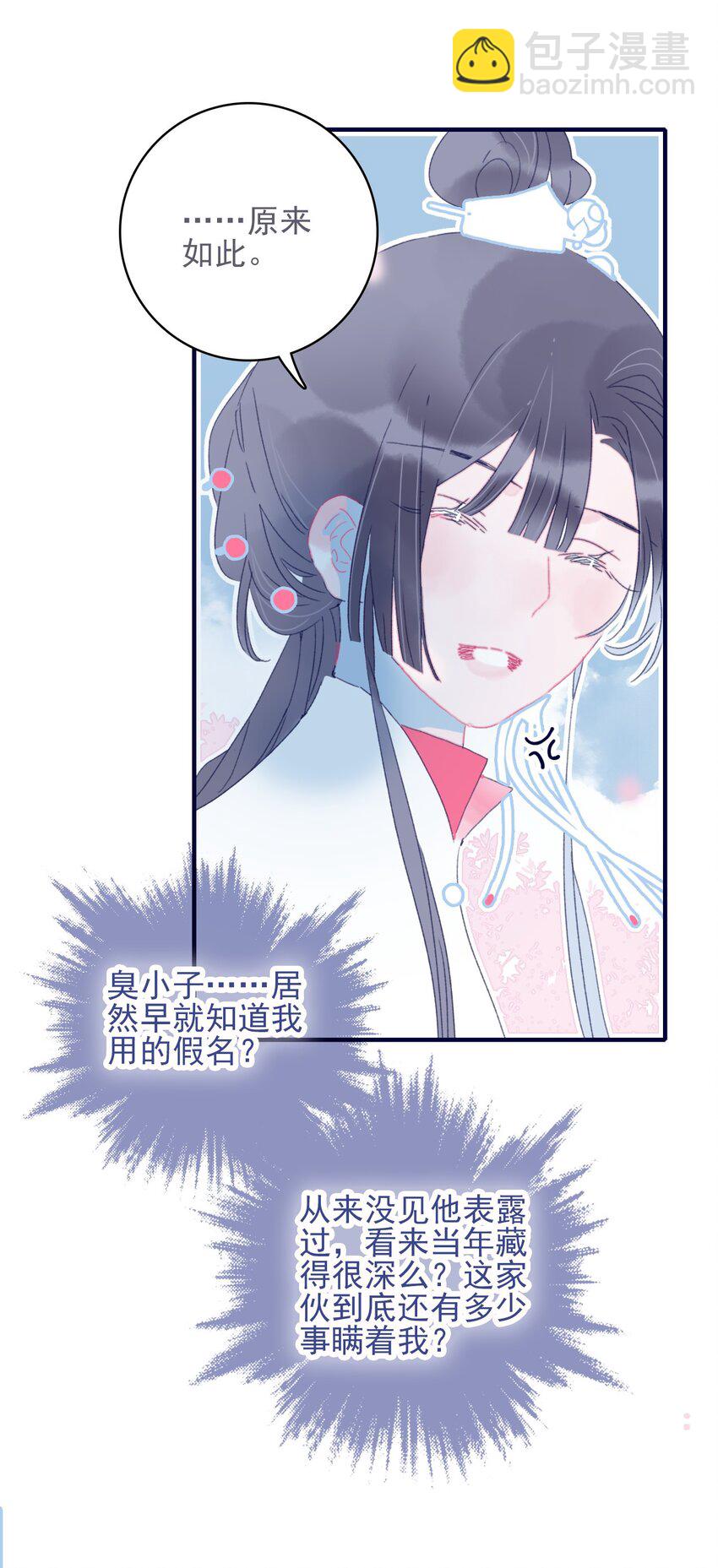 第38话 终于见上面了(1/2)-第39话