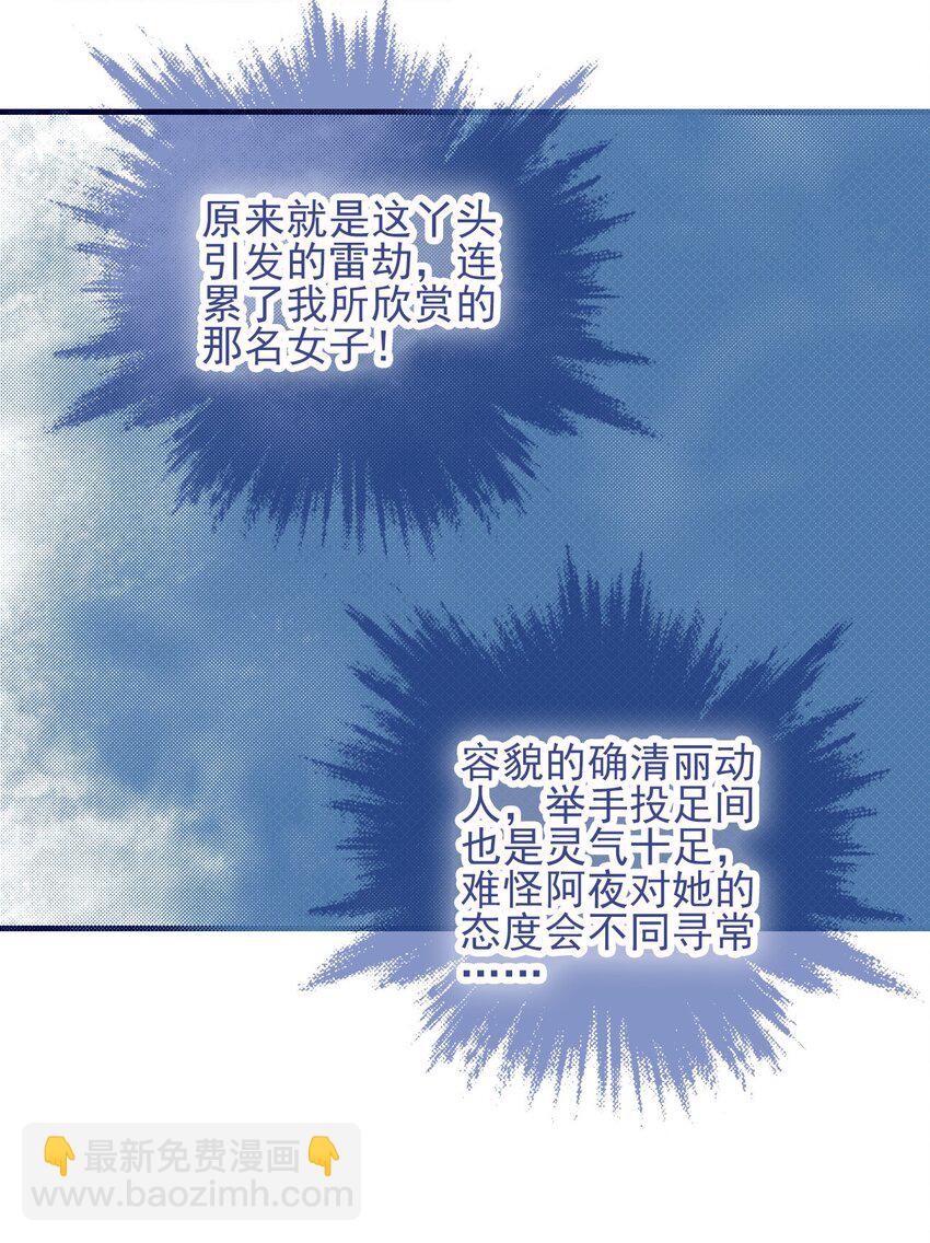 第38话 终于见上面了(1/2)-第39话